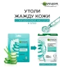 GARNIER Skin naturals маска д/лица тканевая гиалуроновая алоэ 32г